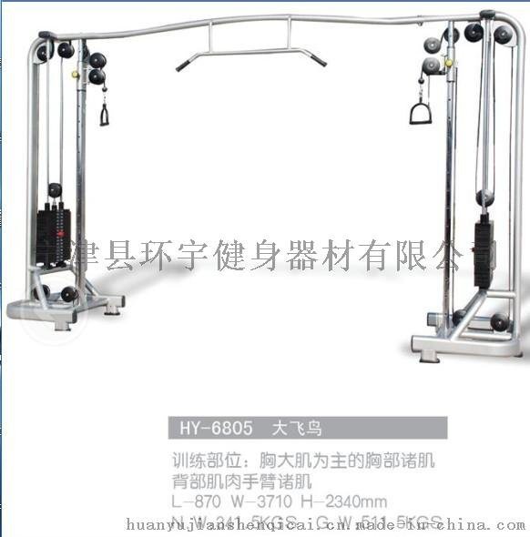 環(huán)宇魔尊力量器械新品推出 HY-6805大飛鳥 正品國標管材結(jié)構(gòu)